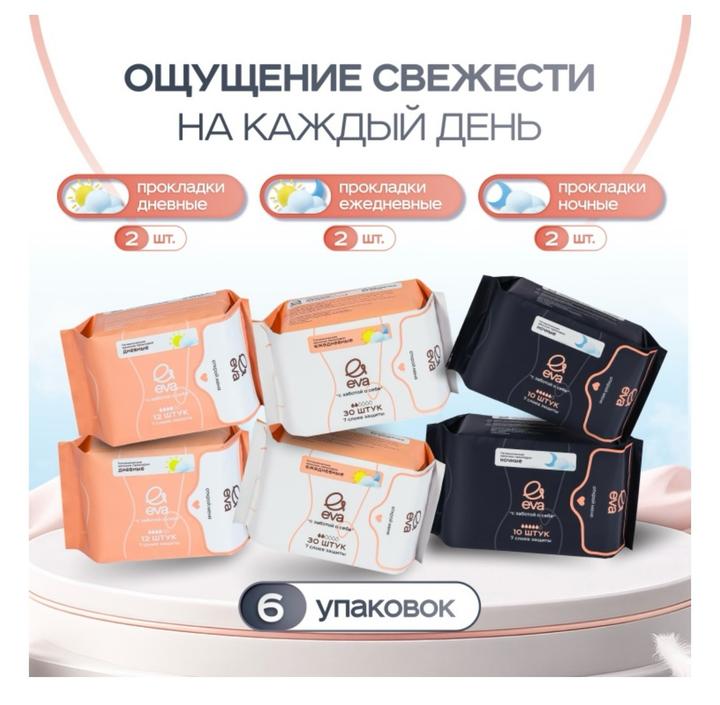 Ева комфорт Ева прокладки с ионами серебра
