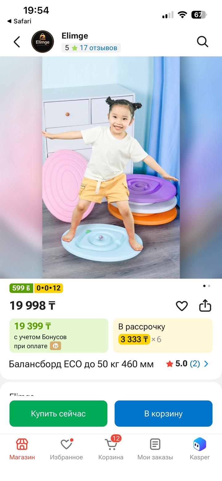 Балансборд розовый