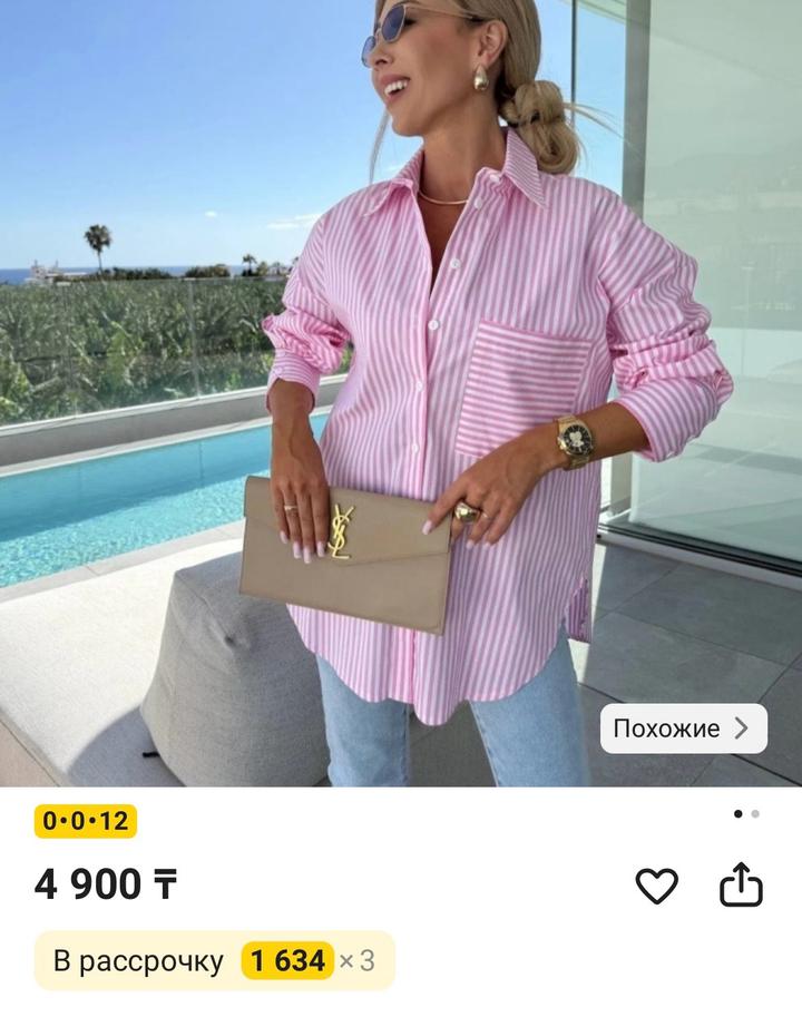 Розовая рубашка