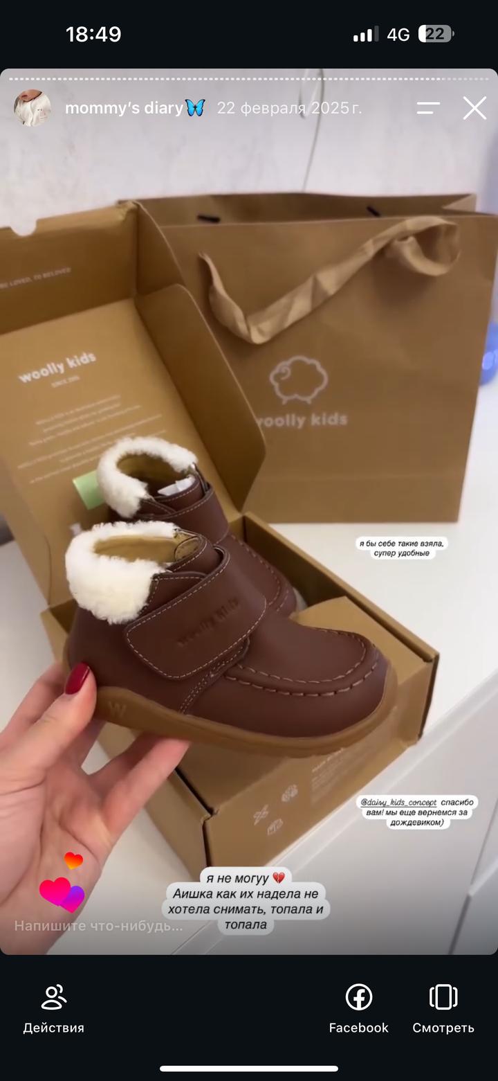 Woolly kids Ботинки