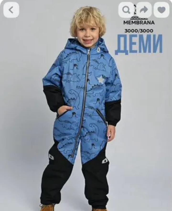 Детский демисезонный комбинезон