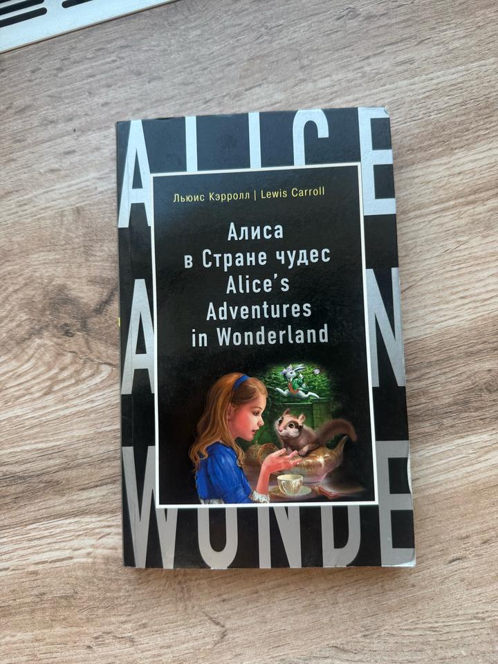 Алиса в Стране чудес книга на английском