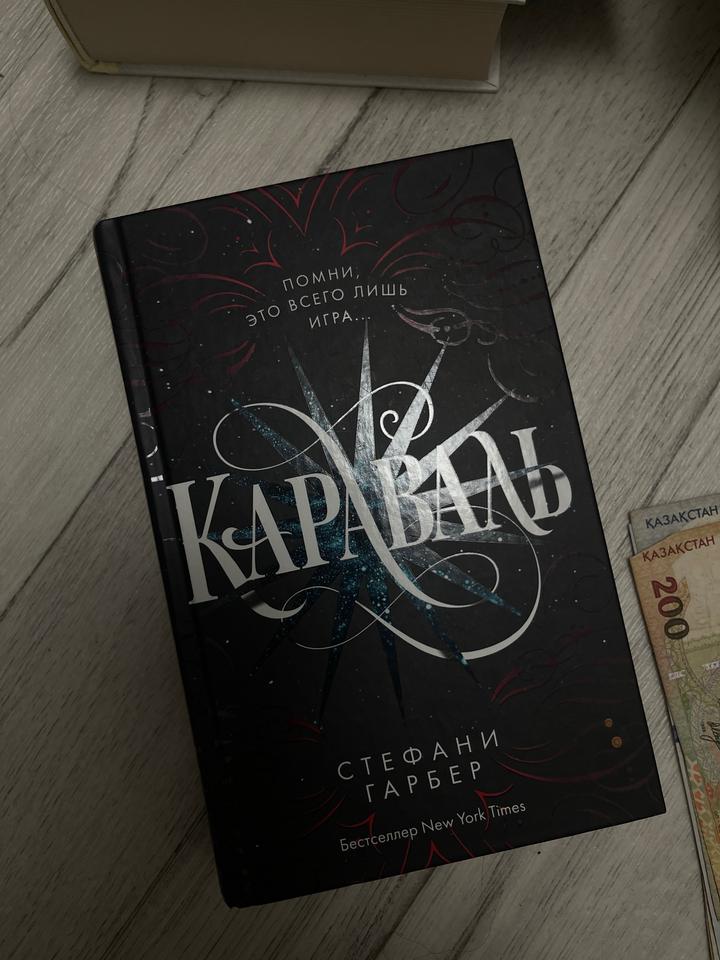 Караваль