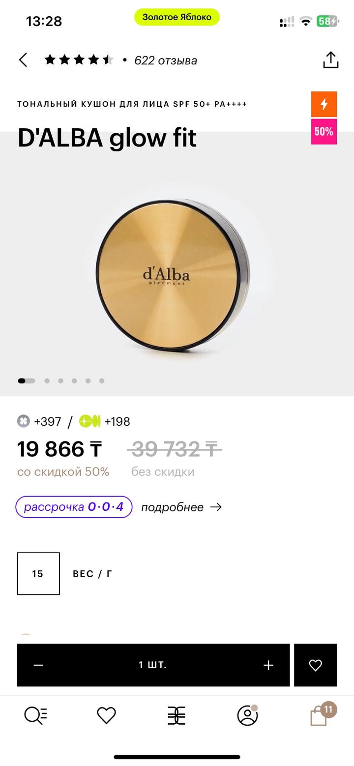 d'Alba тональный кушон для лица
