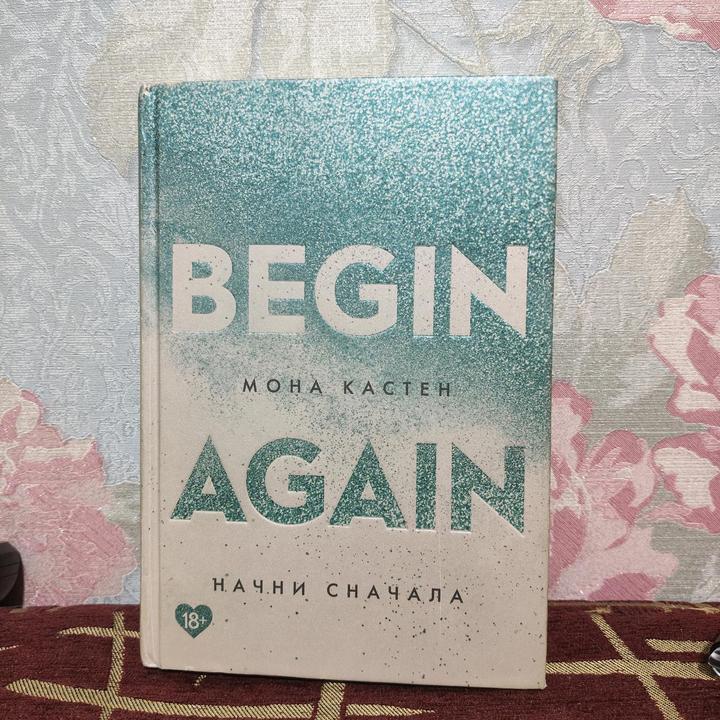 BEGIN AGAIN • НАЧНИ СНАЧАЛО книга