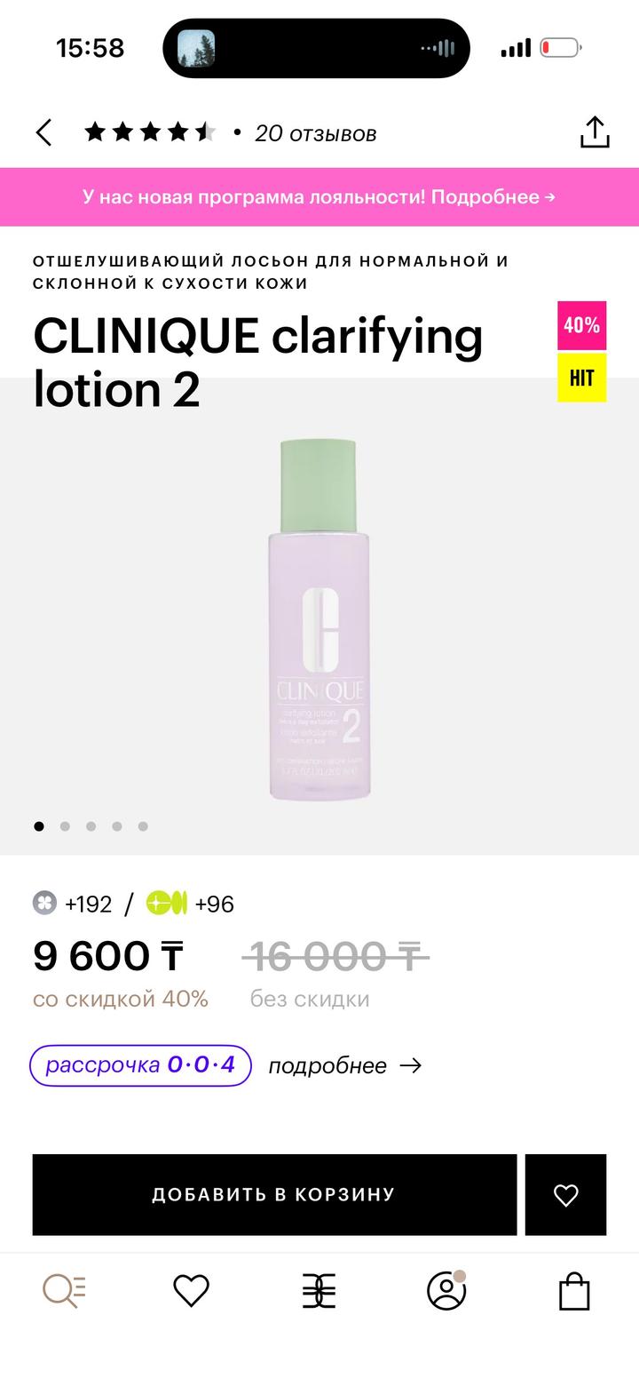 Clinique