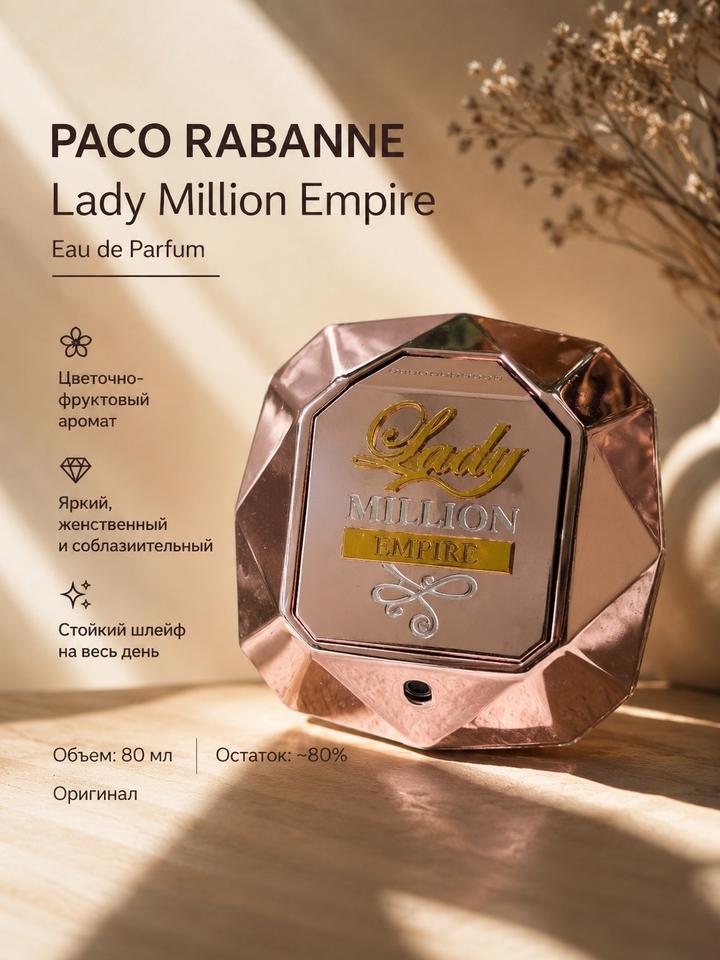 Paco Rabanne
