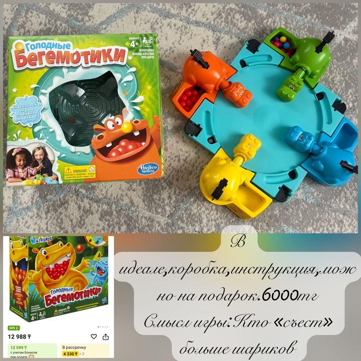 Настольная игра Hasbro Голодные Бегемотики