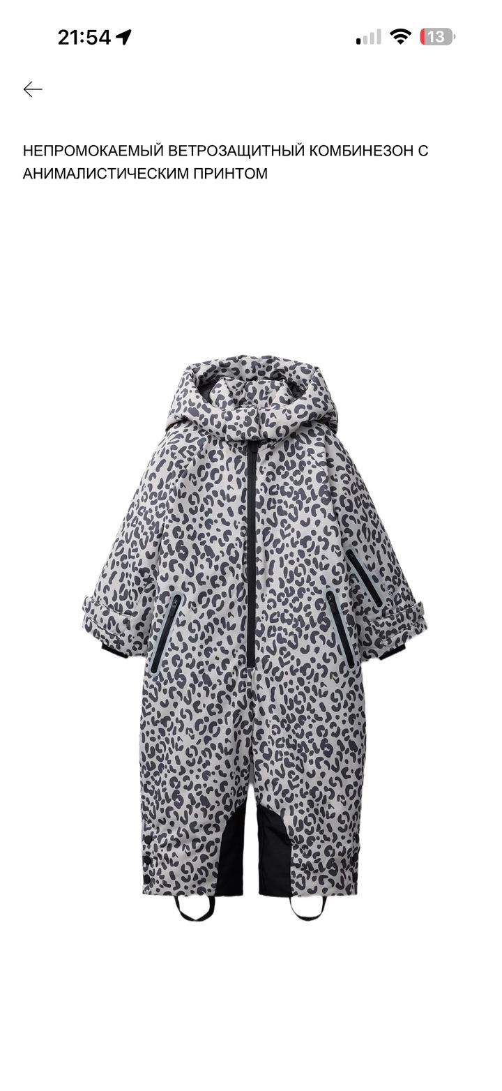 Zara Kids Непромокаемый ветрозащитный комбинезон с анималистическим принтом