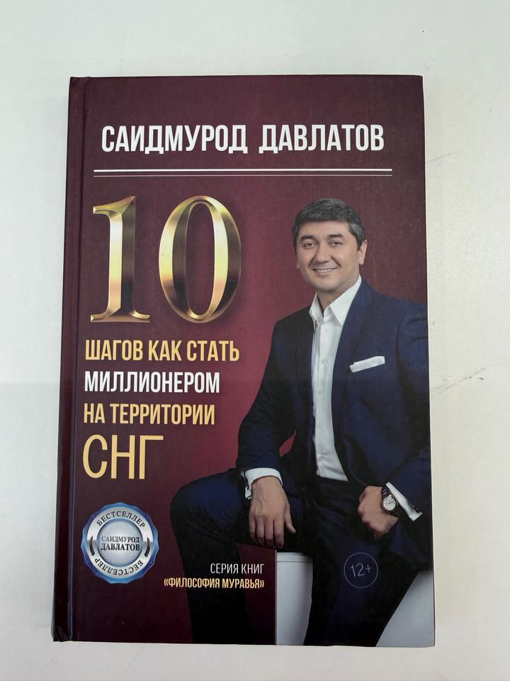 10 шагов как стать миллионером на территории СНГ