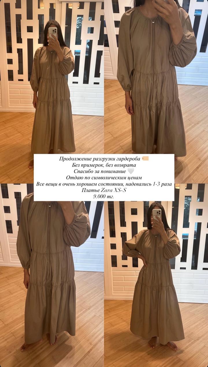 Платье Zara
