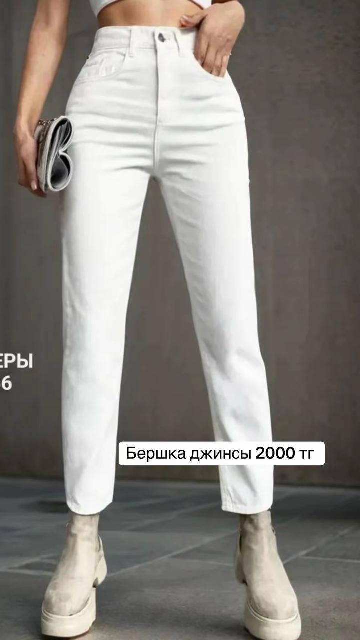 Bershka Белые джинсы