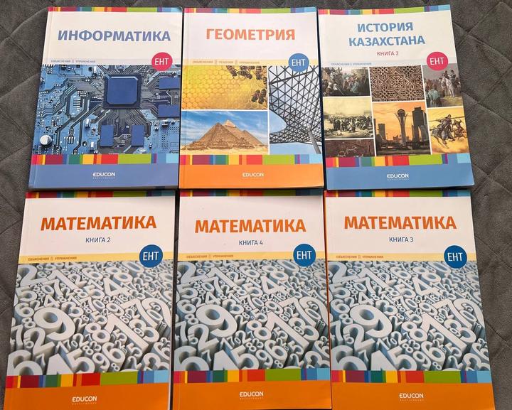 Продам учебники для подготовки к ЕНТ
