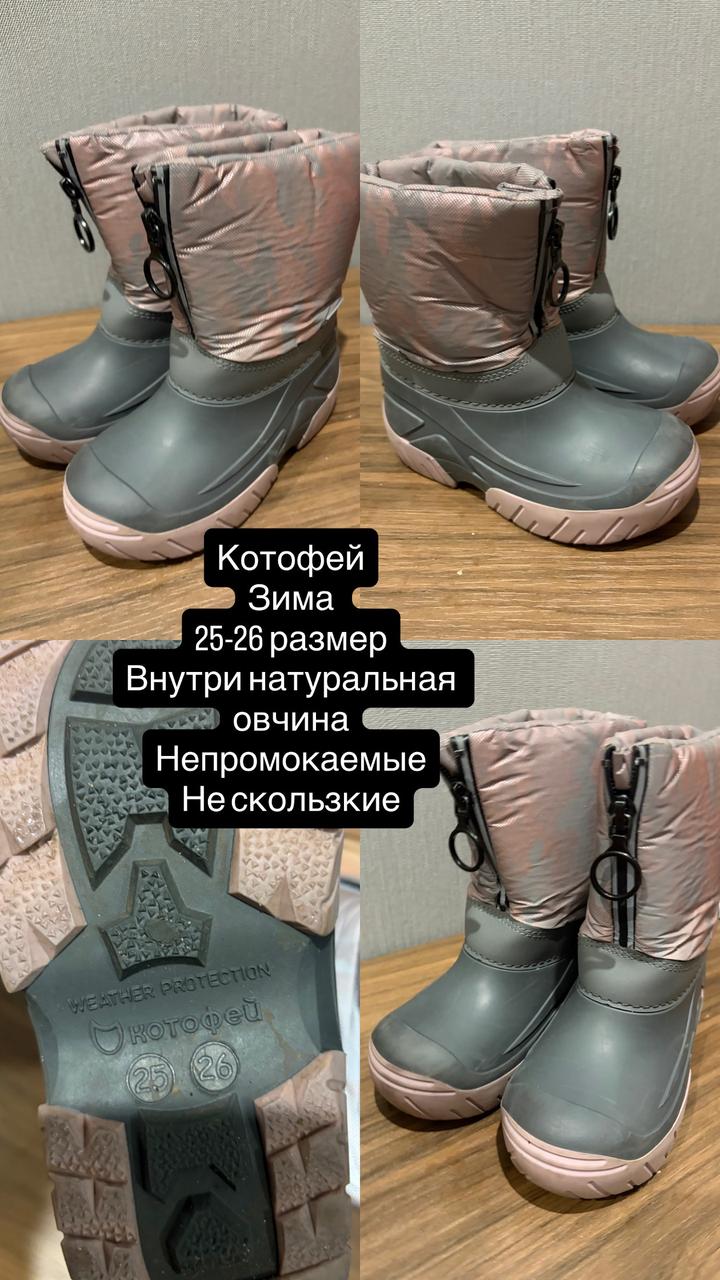 Котофей