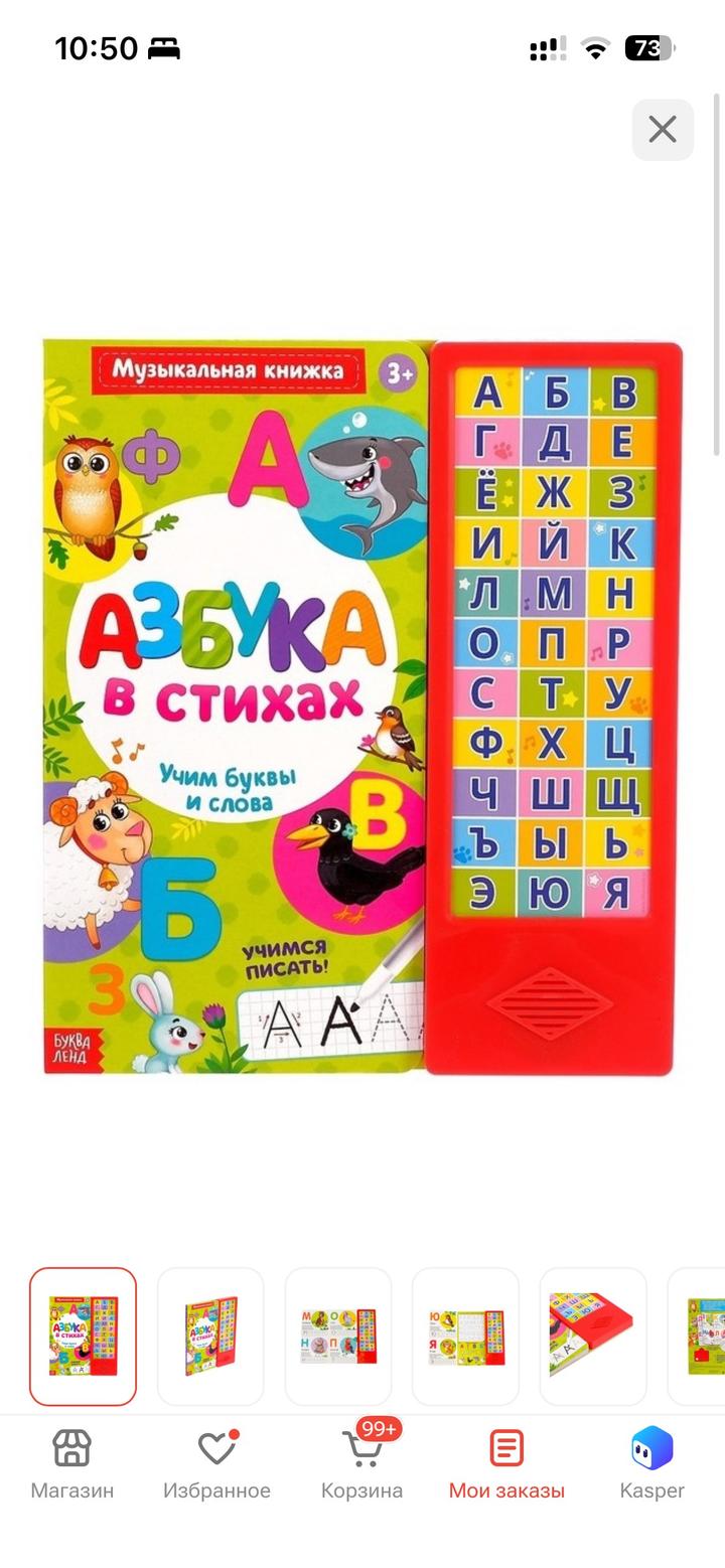 Азбука в стихах