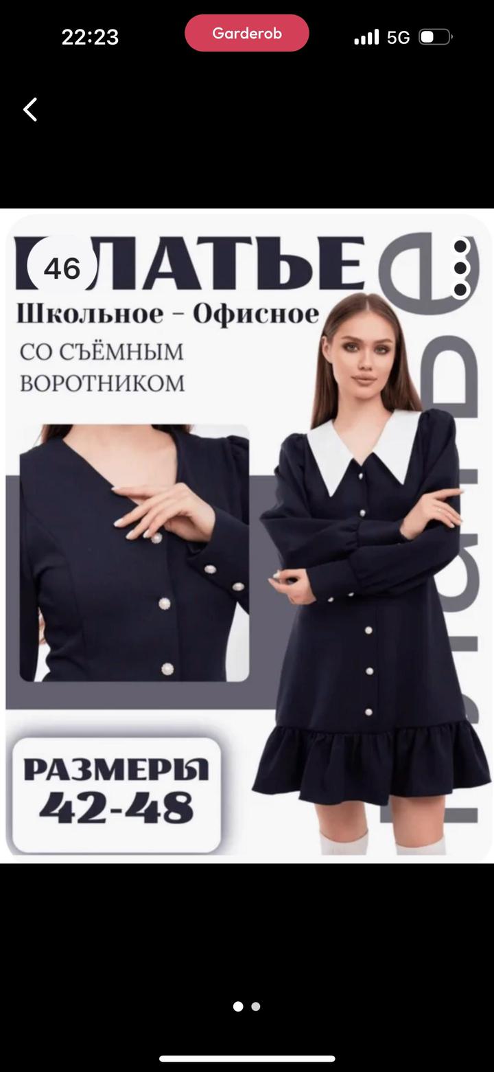 IDEALS Платье школьное офисное со съёмным воротником
