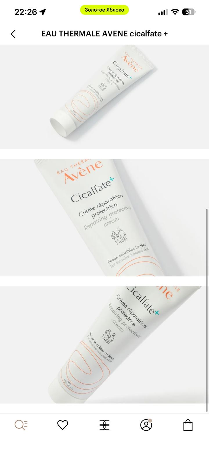 Avene