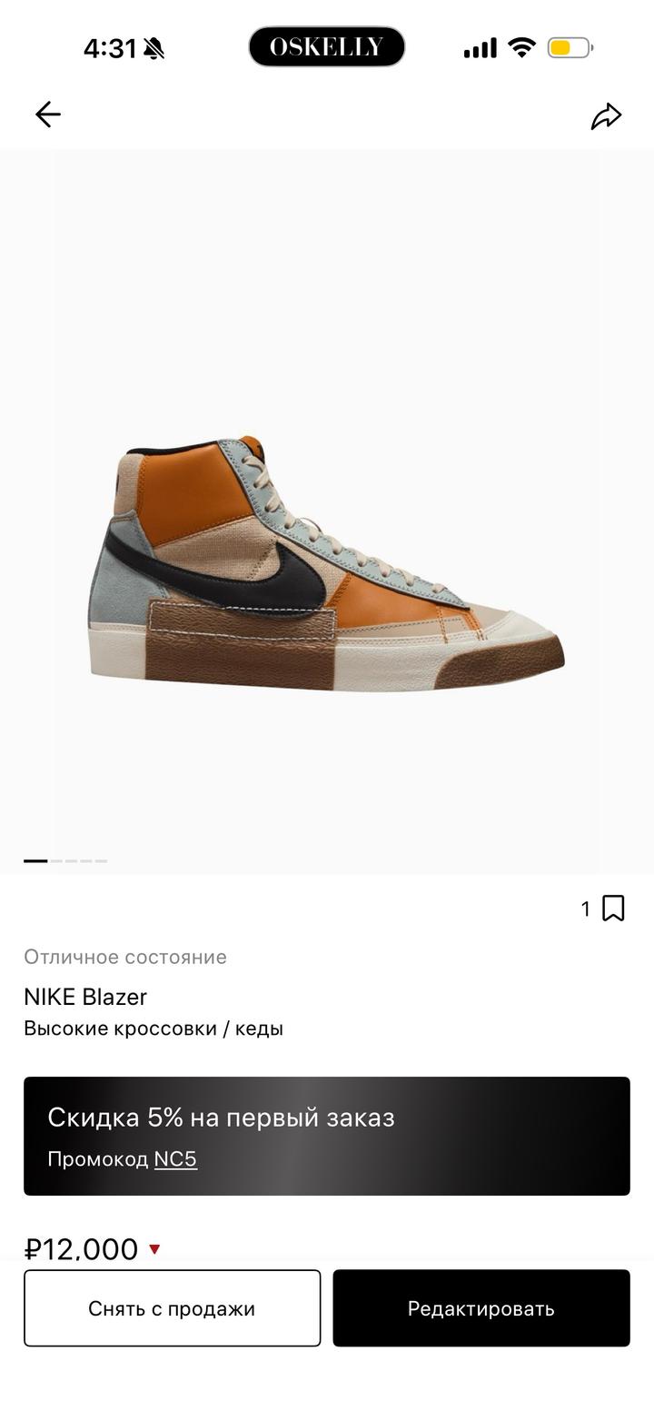 Nike