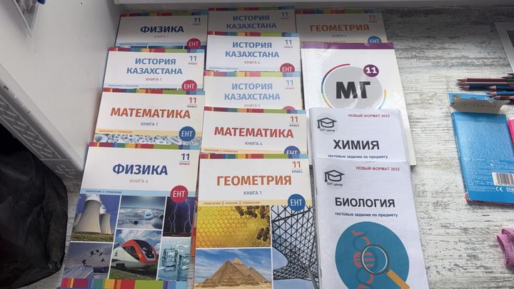 Учебники для подготовке к ЕНТ