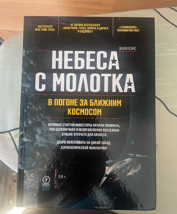 Небеса с молотка