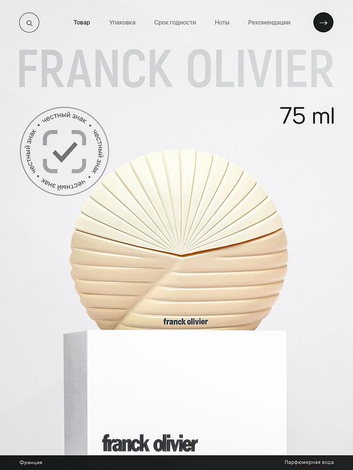 Franck Olivier