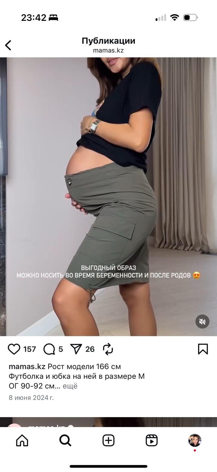 Одежда для беременных