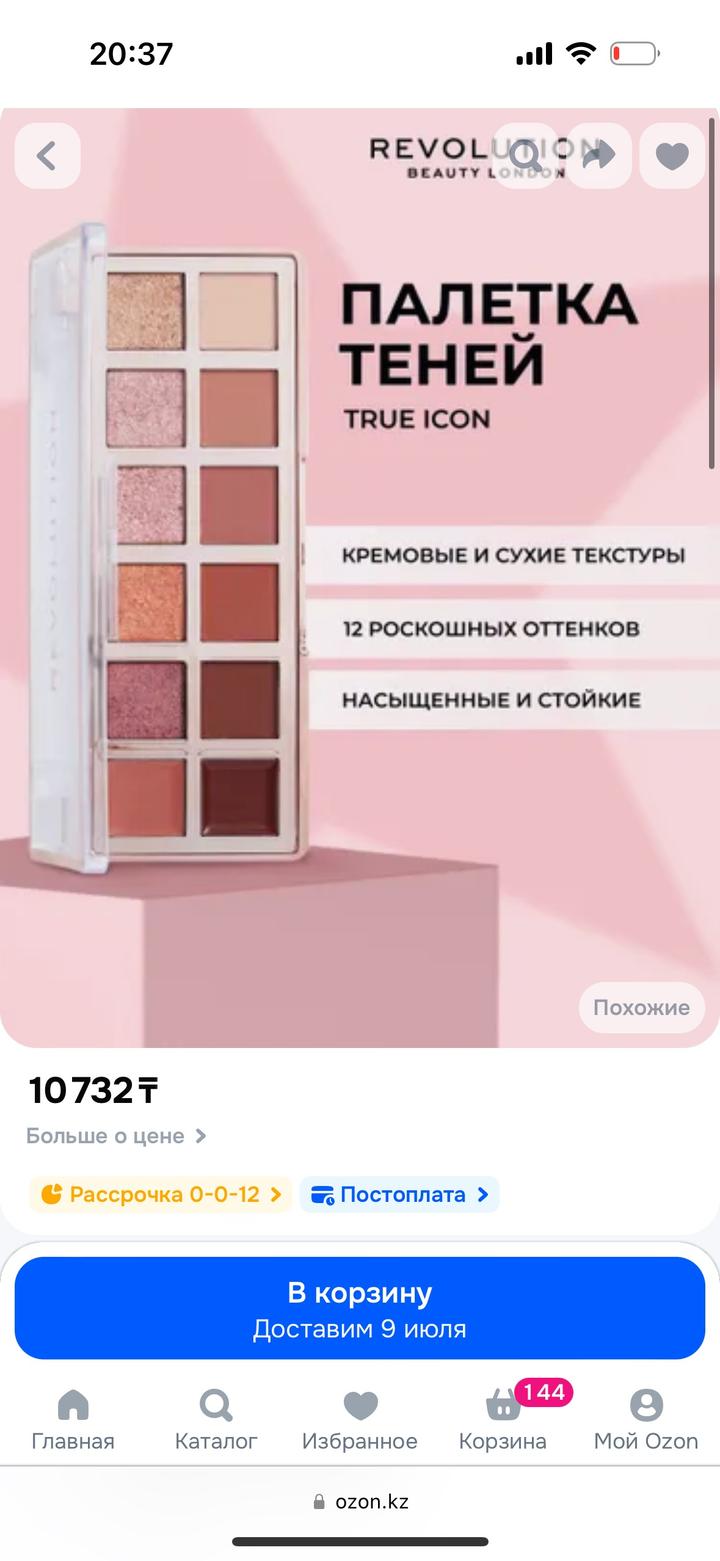 MakeUp Revolution