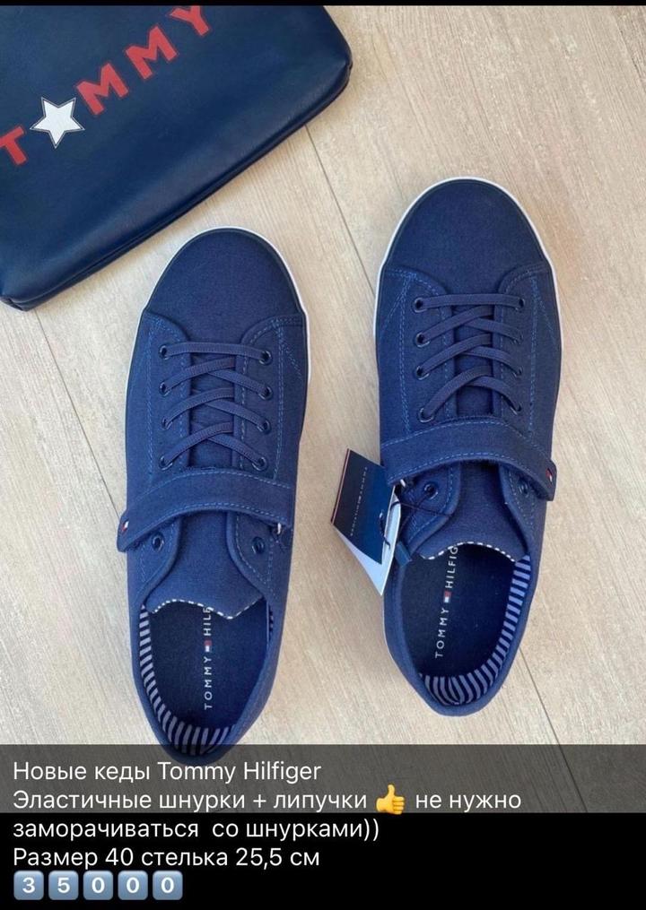 Новые Tommy Hilfiger