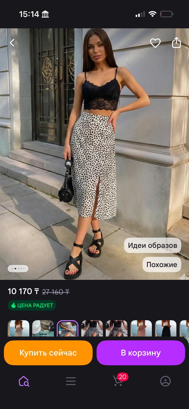 Юбка миди с разрезом