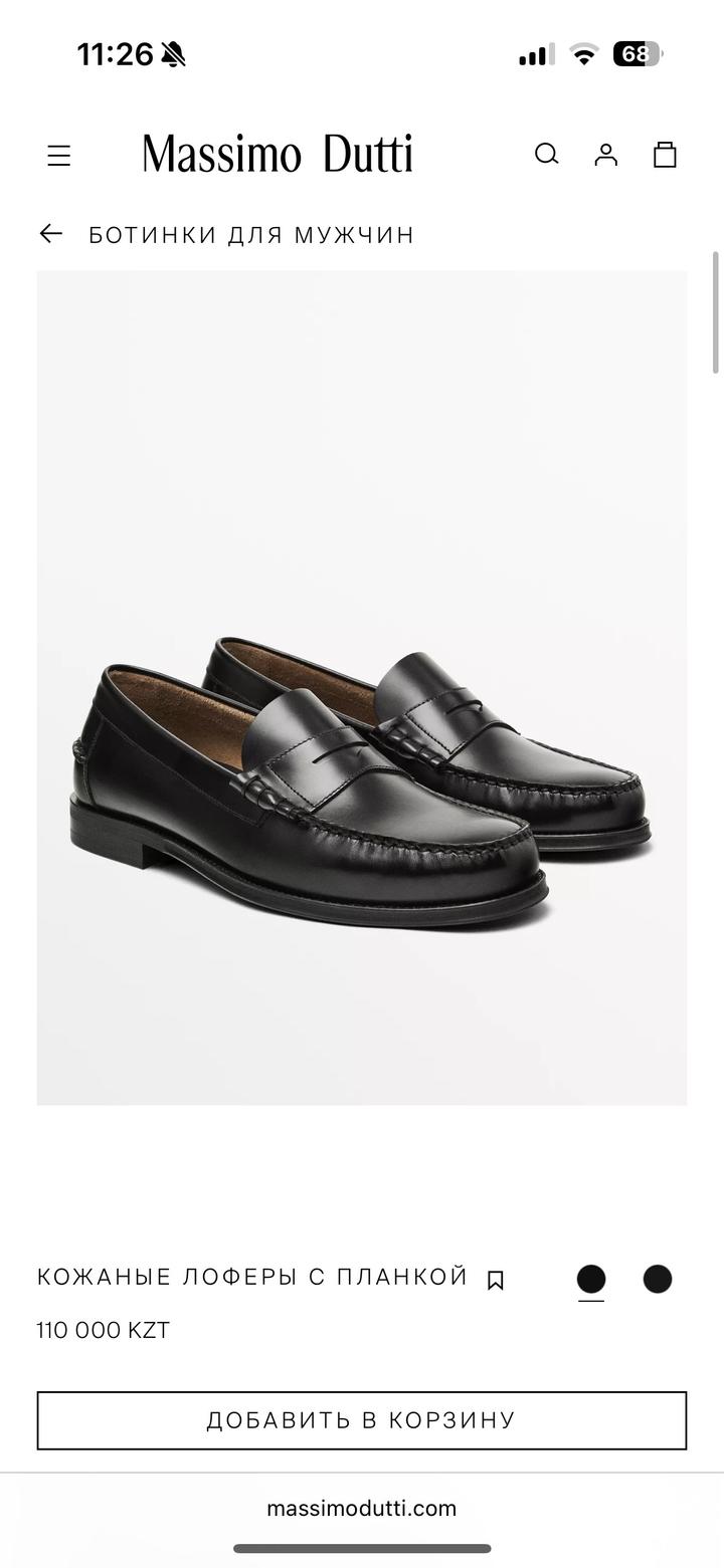 Massimo Dutti