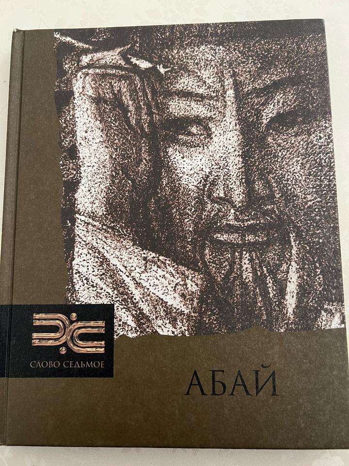 Слово седьмое