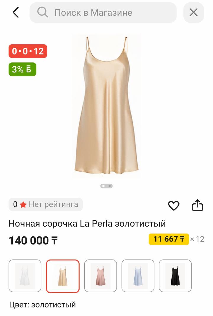 La Perla