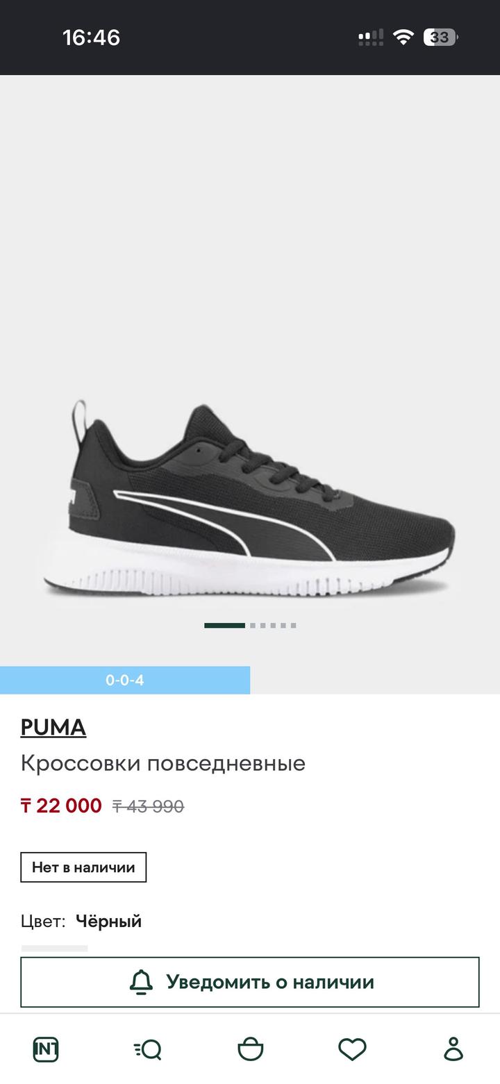 Puma