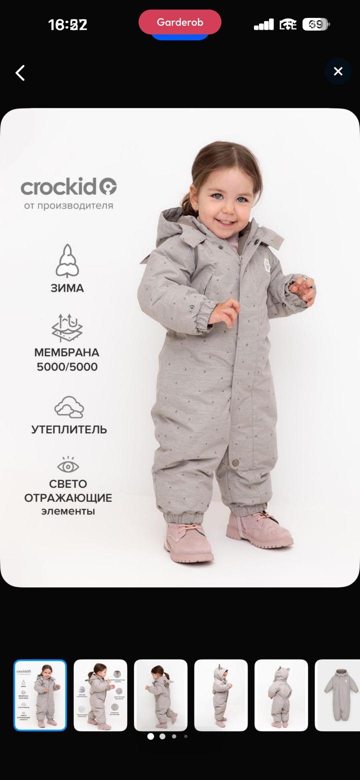 Зимний комбинезон Crockid