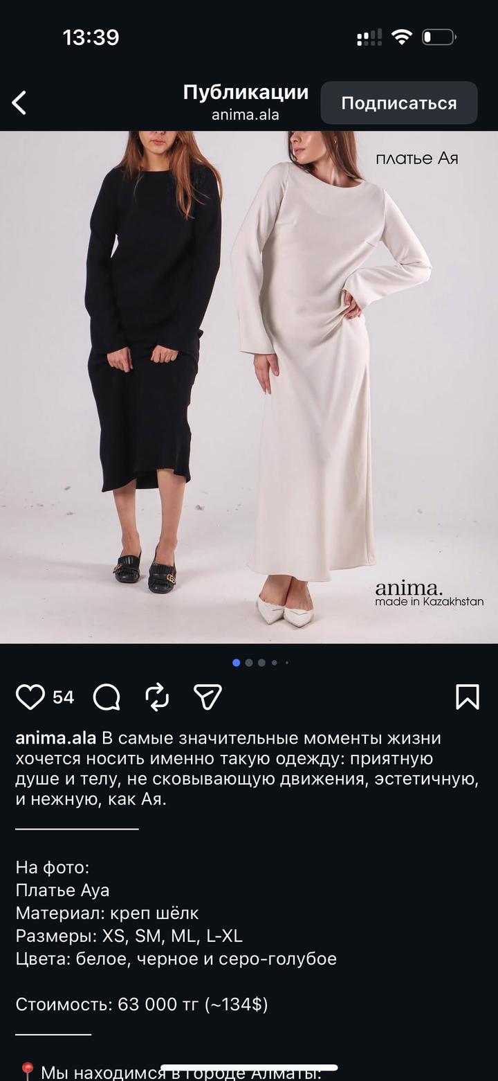 Anima