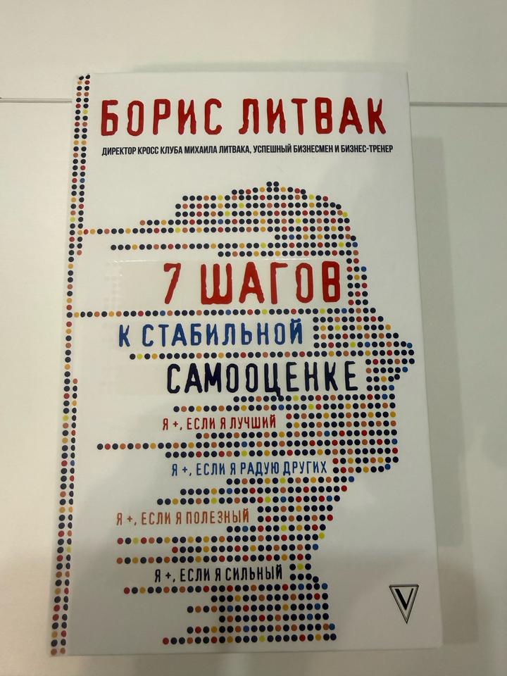 7 шагов к стабильной самооценке
