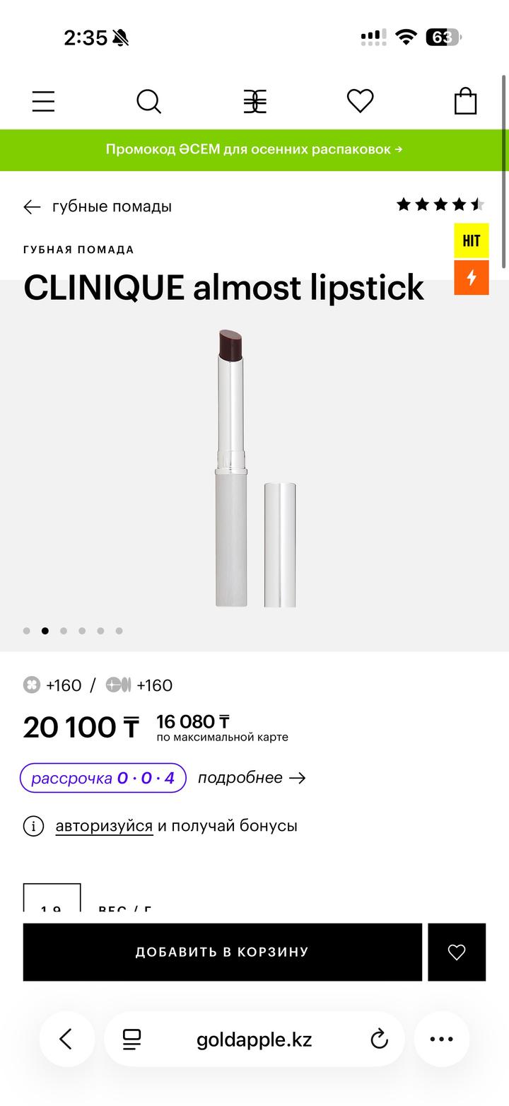Clinique