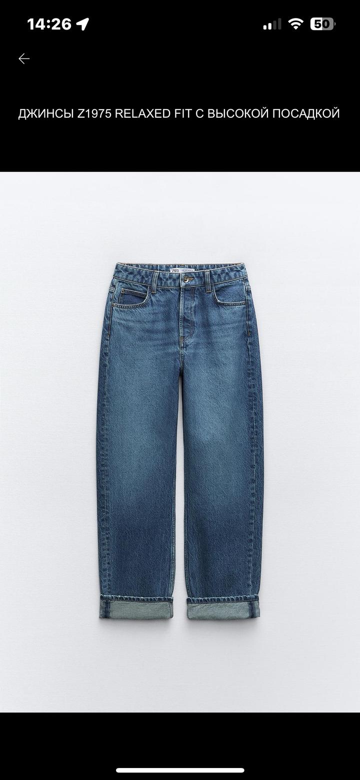 Zara Джинсы зара