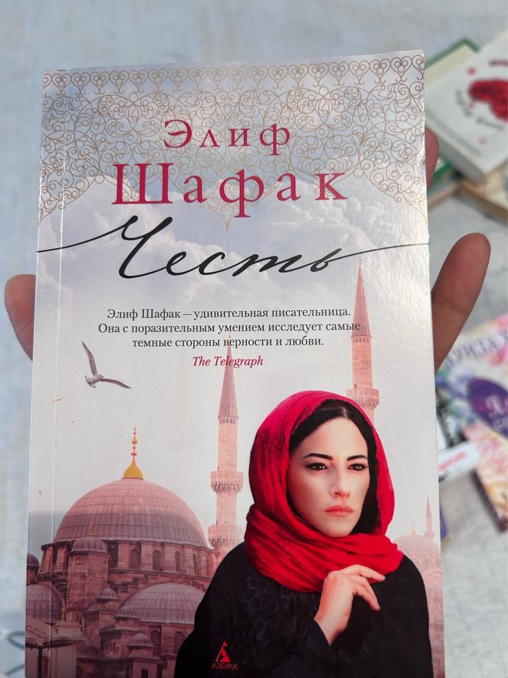 Честь