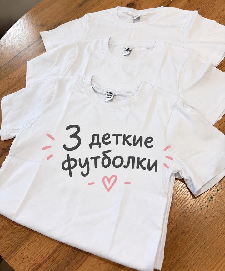SK GROUP Футболки детские 3-4 года
