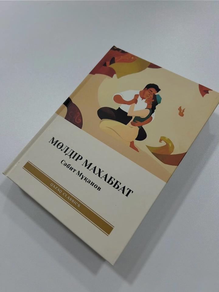 Мөлдір махаббат кітабы