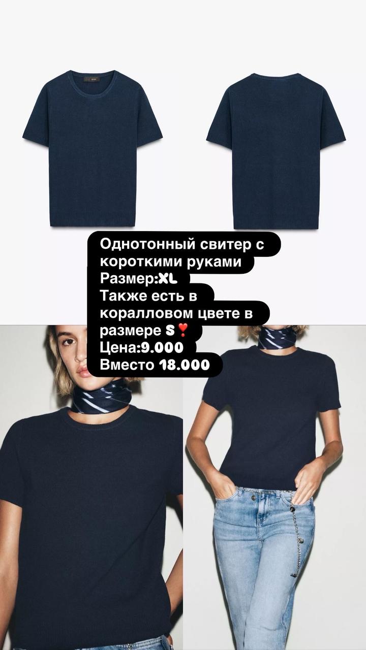 Zara Свитер