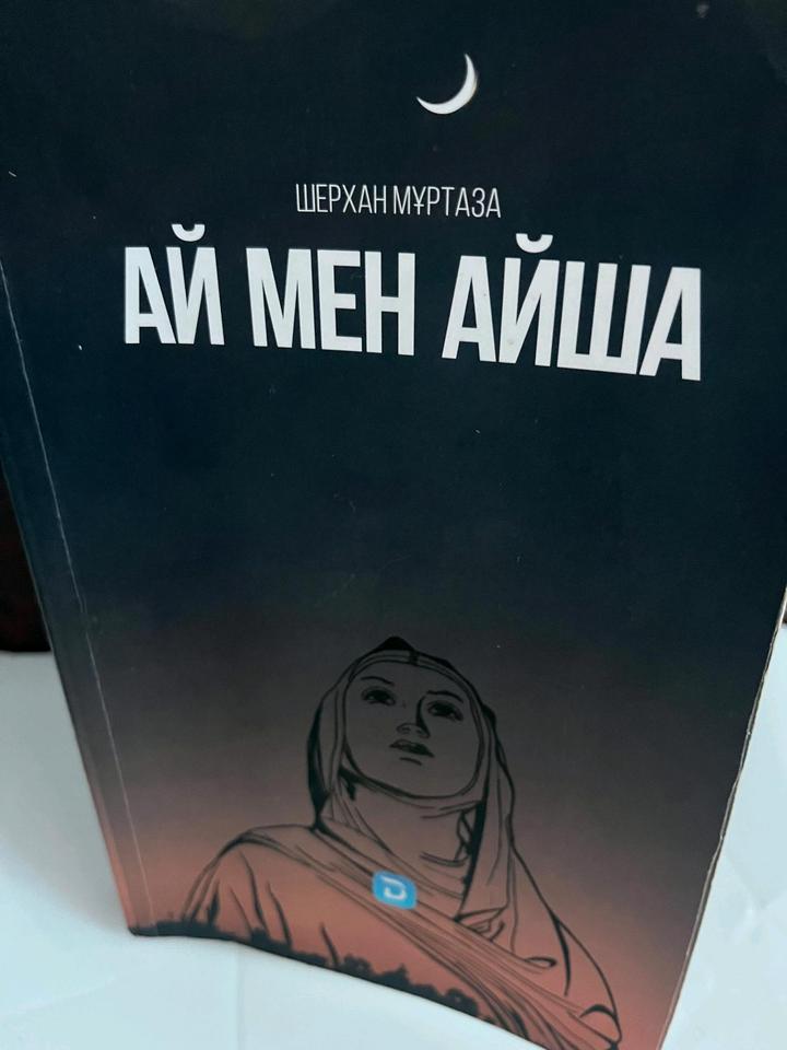 Кітап