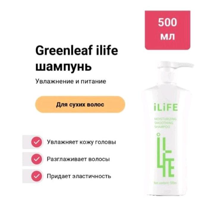 гринлиф