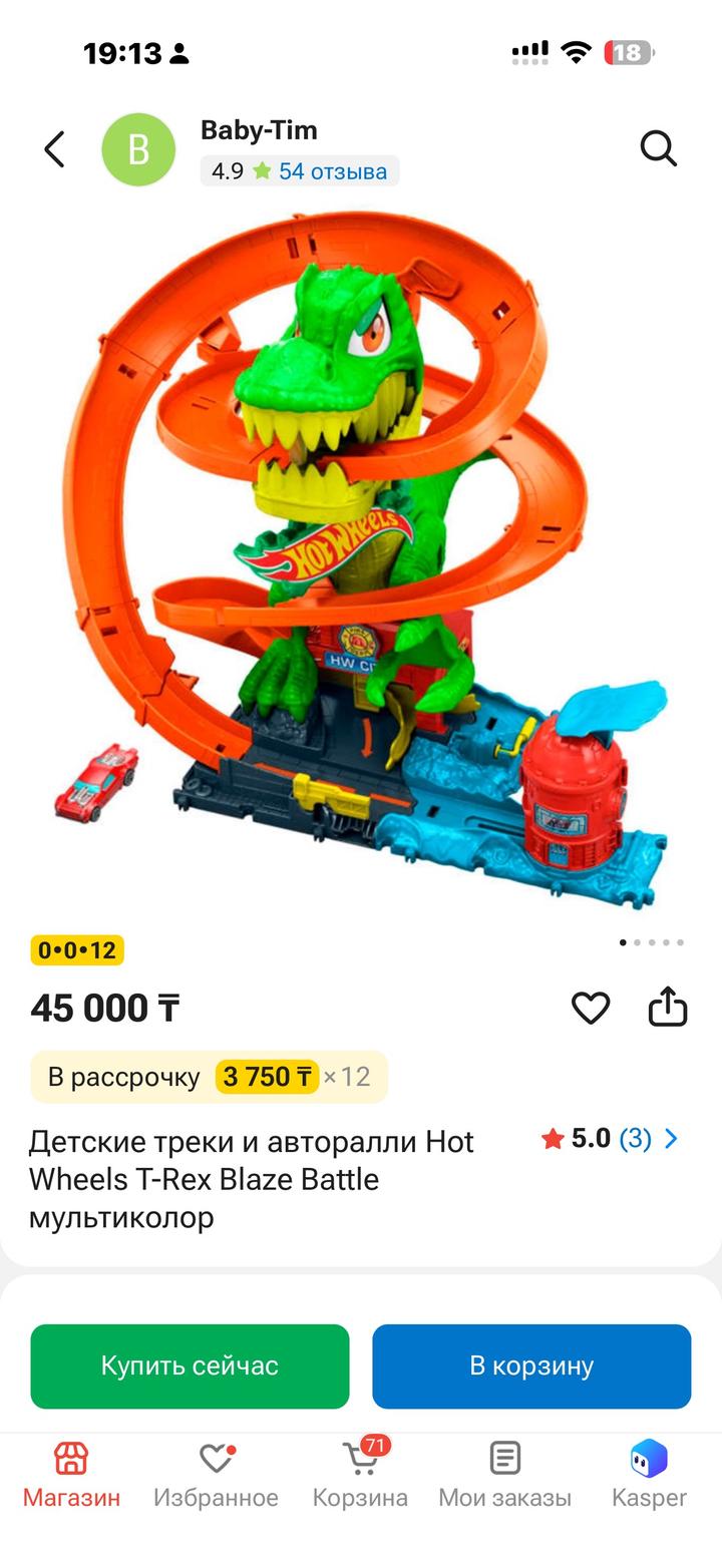 Игровой набор Hot Wheels трек с динозавром