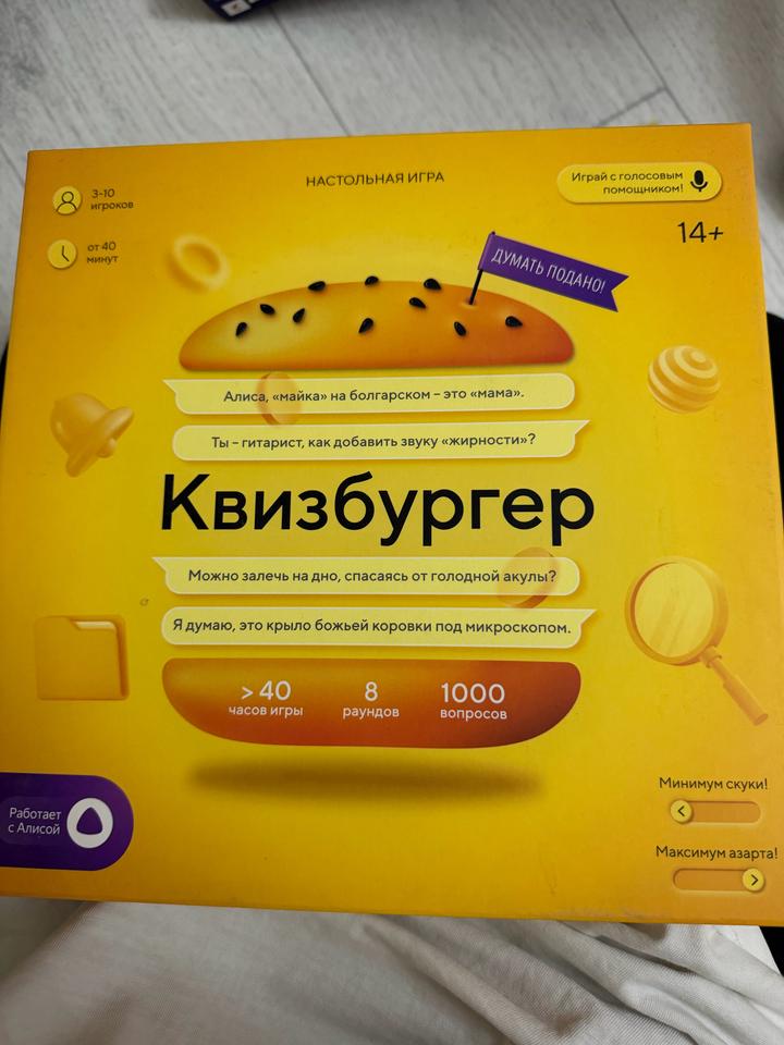 настолки