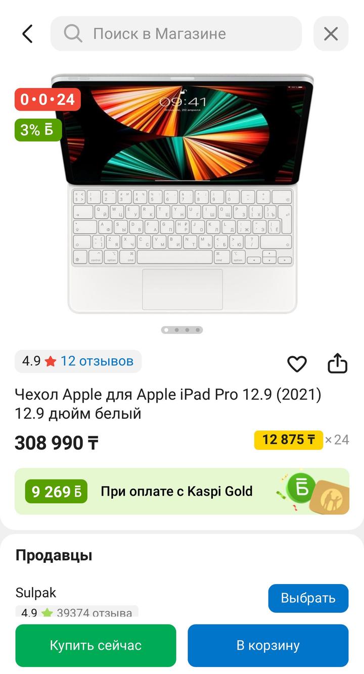 Apple