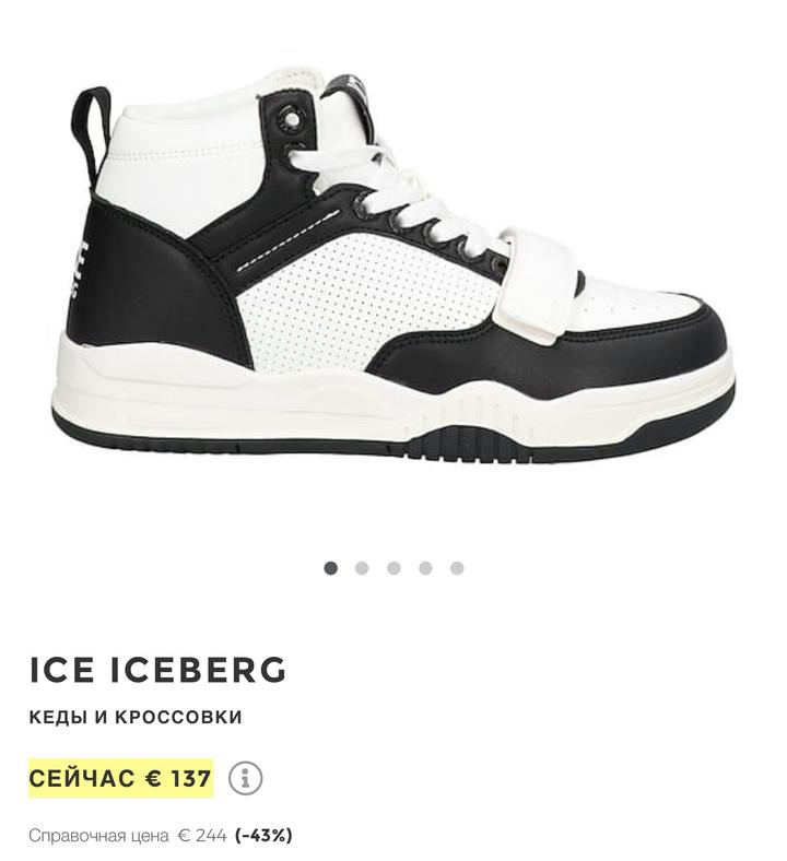Кроссовки ICEBERG