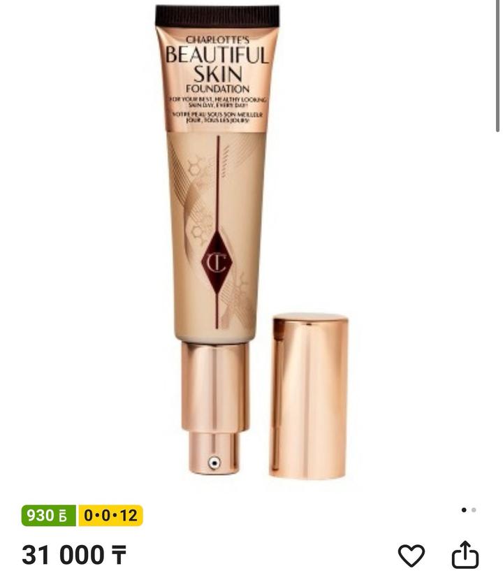 Charlotte Tilbury
