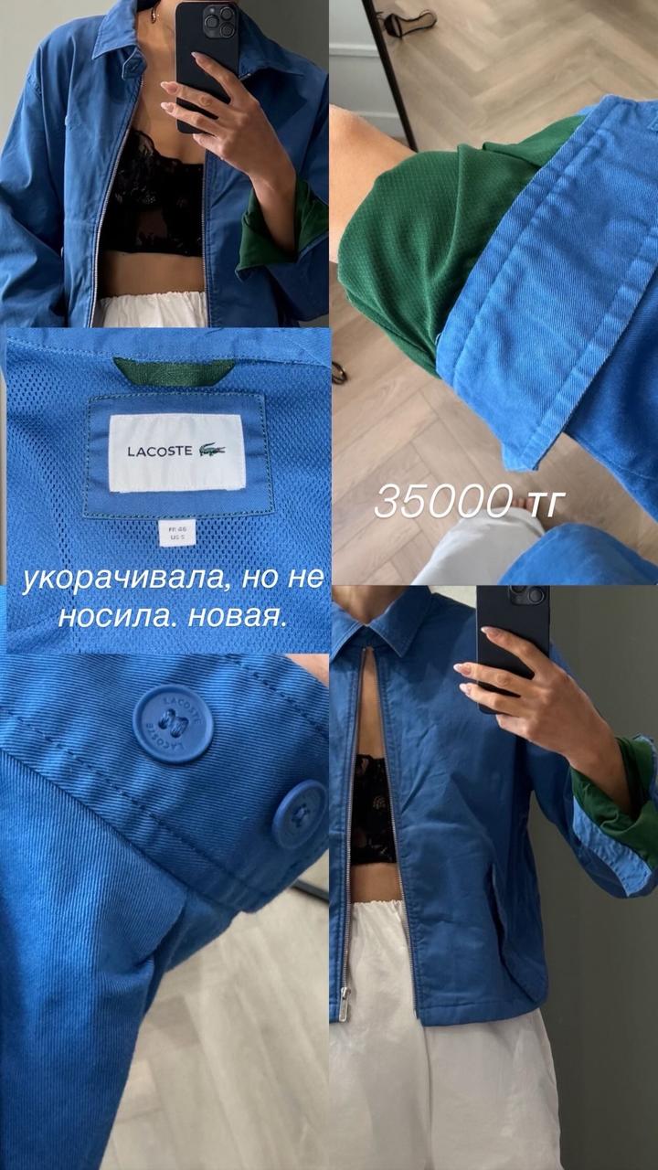 Lacoste